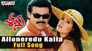 seenu  Alloneredu kalla daana victoryvenkatesh  telugumelody  manisharma [upl. by Airotkiv39]