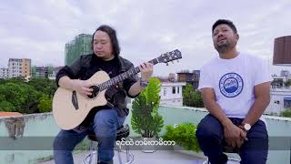 Ngwe Soe  ညလေးတစ်ည  Official MV [upl. by Ahtekahs10]