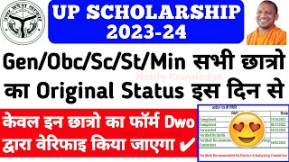 UP Scholarship 202324 Status  UP Scholarship Status Kaise Chek Kare 202324  upscholarship [upl. by Jacinthe]