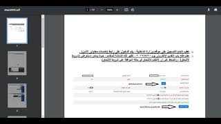 هام وعاجل شرح طريقة التقديم لمعهد معاون امن على موقع وزارة الداخلية المصرية 2022 [upl. by Ajnot]