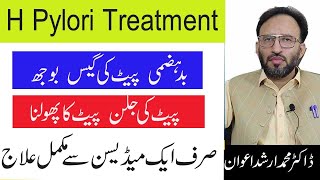 H Pylori SymptomsCauses And Treatment In Urdu [upl. by Ishmael94]