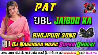 pat jaiboo ka dj bhojpuri song dj dholki hard mixing dj nagendra music [upl. by Amiel]