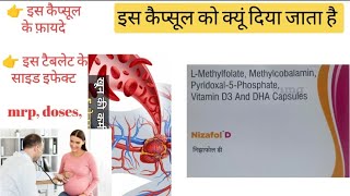 Nizafol D soft geletain capsule  nizafol d capsule uses in hindi  nizafol d capsule benifits [upl. by Tnemelc]