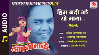 Him Nadi Jhai Yo Maya Solo  Udit Narayan Jha  Nepali Movie Aafno Manchhe Audio Song  OST [upl. by Fleda]