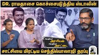 ரஜினியை சந்தித்து தன் மதிப்பை குறைத்து கொள்கிறார் சீமான் Savukku Shankar Interview [upl. by Persson]