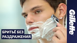 Как правильно бриться советы и правила бритья от Gillette [upl. by Thalia]