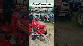 SHRIRAM AUTOMALL MANDSOUR AUCTION automobile farming indoreautodeal oldvehicles agriculture [upl. by Namas]