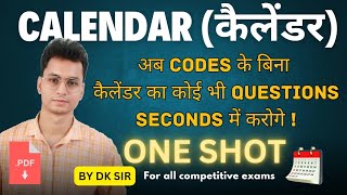 Calendar One Shot  कैलेंडर   For All Competitive Exams reasoning ntpc ssc uksi2024 [upl. by Ahsyat]