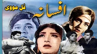 afsana 1970 full movie Deeba Waheed Murad Rozina Nanha Shakir Kemal Irani Asha Poslay Saqi [upl. by Mit]