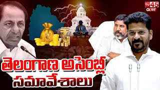 🔴LIVE  తెలంగాణ అసెంబ్లీ సమావేశాలు  DAY  6  Telangana Assembly Sessions 2024  TV45 [upl. by Utimer986]