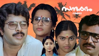 Sannarbham  Malayalam full movie  Mammootty  Sukumaran  Saritha others [upl. by Aneeg]