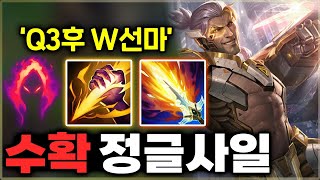 정글링속도 2배된 NEW 정글사일 칼부 3초컷 뭐야 [upl. by Gildea]