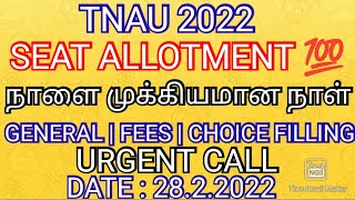 TNAU 2022 💯 SEAT ALLOTMENT COUNSELLING DATE ANNOUNCED COUNSELLING FEES CHOICE FILLING 💯 SUBSCRIBE 🔔 [upl. by Abrahams804]