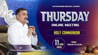 HOLY COMMUNION THURSDAY ONLINE MEETING  WITH PASTOR RAMSEWAK JI  11042024 [upl. by Adnawahs]