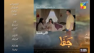 Jafaa  Episode 22  Teaser  Mawra Hussain  Sehar Khan  HUM TV [upl. by Morrissey395]