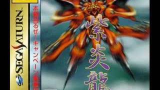 VGM Shienryu  紫炎龍 Sega Saturn Stage 1 [upl. by Kiernan124]