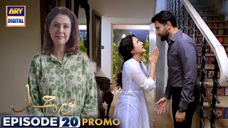 Noor Jahan Episode 20 Teaser tonightNoor Jahn Episode 20 PromoARY Digital Drama [upl. by Sully]