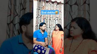 Saheli se kya bola funny comedy trending viral youtubeshorts dawnsajhcomedy dawnsajhshorts [upl. by Appolonia464]