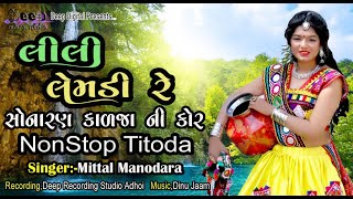 Lili Limdi Re Sonaran 2024 New NonStop Titoda Singer Mittal Manodara [upl. by Eniamrahs453]