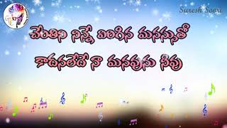 Cherithi Ninne WhatsApp Status Christian చేరితి నిన్నే John Wesley Hosanna Ministries [upl. by Sille]