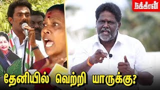 தேனி  500 கோடி உண்மையா  Theni Karnan Interview  OPS Son Ravindranath  TTV Dinakaran [upl. by Olimac]