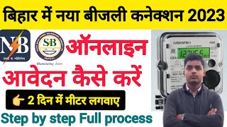 बिहार New बीजली कनेक्शन ऑनलाइन आवेदन कैसे करें  NBPDCL new connection online apply kaise kare 2023 [upl. by Gerstner992]