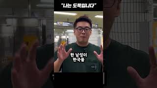 한국 까려다 현타온 중국 유학생 [upl. by Chapnick]