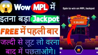 MPL New Offer Today  आ गया MPL में एक नया Jackpot MPL App Se Paise Kaise Kamaye  MPL [upl. by Feriga]