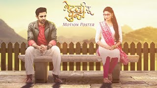 Bhetali Tu Punha Motion Poster  Vaibhav Tatwawaadi  Pooja Sawant [upl. by Aneis]