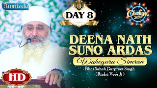 DEENA NATH SUNO ARDAS WAHEGURU SIMRAN HD DAY 8 CHALIYA 2024  AMRITVELA TRUST [upl. by Sawyer746]