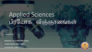 Applied Sciences l Biological amp Physical Science l AUSDAV 2021 First Form Introduction Session [upl. by Yrallih]