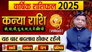 Yearly Horoscope 2025 Virgo  ऐसा रहेगा कन्या राशि के लिए साल 2025  Virgo Horoscope 2025 [upl. by Avot]