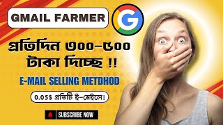 how to earn by selling gmail on Gmail Farmar 2024 । জিমেইল খুলে আললিমিটেড ইনকাম করুন । Apps Mama [upl. by Gibbon]