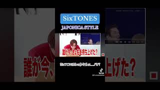 【SixTONES】髙地優吾さんってめっちゃアイドルって感じしますよね😎💥 sixtones japonicastyle リアクション [upl. by Ailesor831]