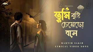 Tumi Bristi Cheyecho Bole   তুমি বৃষ্টি চেয়েছো বলে   Mahtim sakib  New Lyrical Song 2024 [upl. by Nanete]