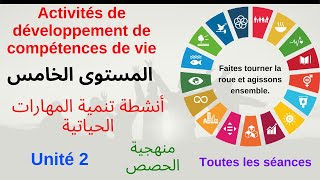 Activités de développement de compétences de vie DCV Unité 2 5AP [upl. by Ecnarolf]