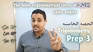 The main trigonometrical ratios of some angles  Trigonometry  Geometry  prep 3 first term [upl. by Sosthenna]