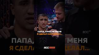 Папа прости меня 😭 Слезы кулачника который проиграл в финале ГранПри RCC Hard  ШОХРУХ ДЖИЯНОВ [upl. by Enalda572]