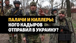 Похищения пытки убийства чем известны воюющие в Украине кадыровцы [upl. by Geis]