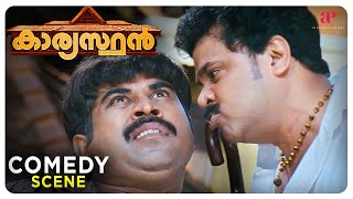 Kaaryasthan Movie Comedy Scenes  Dileep and Suraj create a catchy scene at the road  Dileep [upl. by Afrikah]