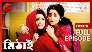 মিঠাইয়ের বুদ্ধিতে পালালো সঙ্গীতা  Mithai  Full Ep 811  Mithai Siddharth  Zee Bangla [upl. by Ayinat]