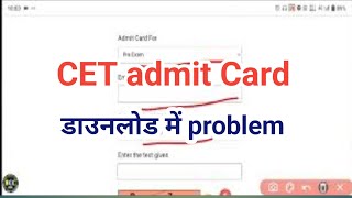 CET 12th level Admit Card 2024 cet 12th level admit card kaise download kareCet 12th level 2024 [upl. by Reider]