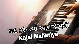 kajal maheriya  live Program  Had karu tya aavje siku  Piano 🎹 Song kajalmaheriya shortsfeed [upl. by Laehplar]