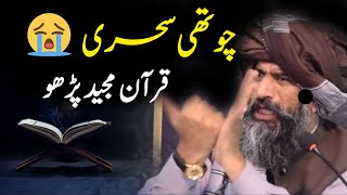 quran Ko parho  dr suleman misbahi  Heart touching Bayan  drsulemanmisbahi islamicbayan [upl. by Ahtaela844]