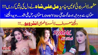 Famous Dancer Madam Rimal Ali Shah Exclusive Interview  Rimal Ali Shah Lifestyle  VOS [upl. by Deena]