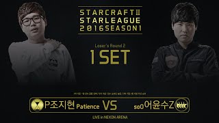 스타리그 시즌1 어윤수 vs 조지현 패자조 2라운드 3경기 1세트 EsportsTV스타크래프트 2 [upl. by Aneej]