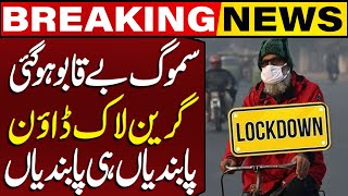 Worst Smog Situation In Punjab  Green Lockdown  Schools Closed  Breaking News  Capital TV [upl. by Laen90]