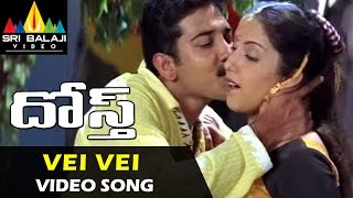 Dosth Video Songs  Vei Vei Vaatei Video Song  Siva Balaji Karthik Neha  Sri Balaji Video [upl. by Drye]