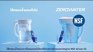 Zero Water  Introduction amp Comparison [upl. by Oby]