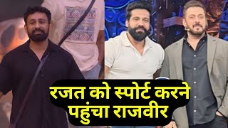 Bigg Boss 18 WKV Updates Rajveer Shishodia supports Rajat Dalal and Angry on Digvijay Rathee [upl. by Yemar]